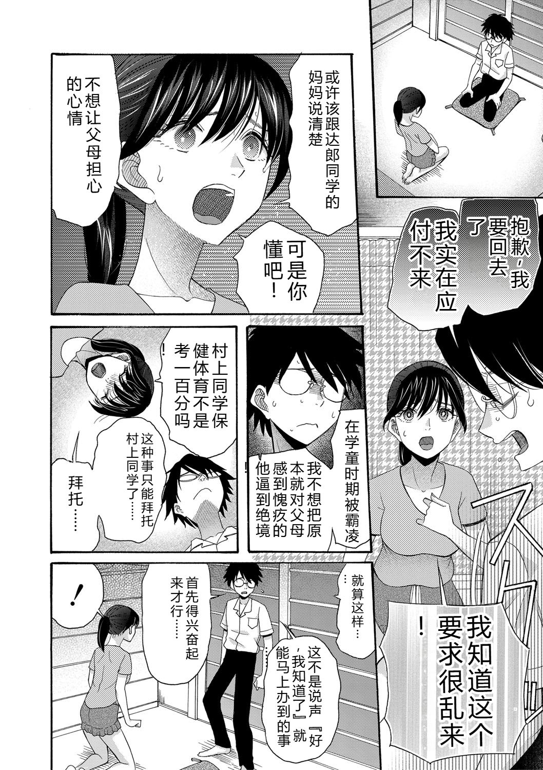 [Hoshitsuki Neon.]Watashi nara Ii yo, Iretemo - You can insert your penis into me[Digital] Page 157