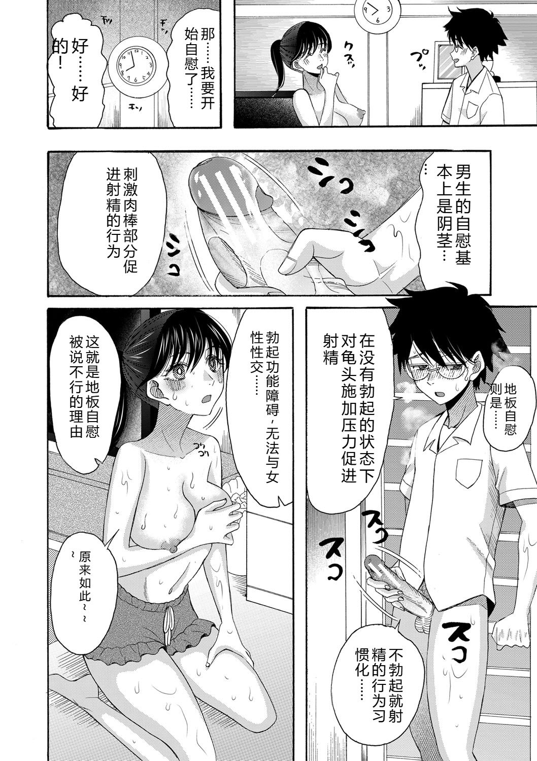 [Hoshitsuki Neon.]Watashi nara Ii yo, Iretemo - You can insert your penis into me[Digital] Page 161