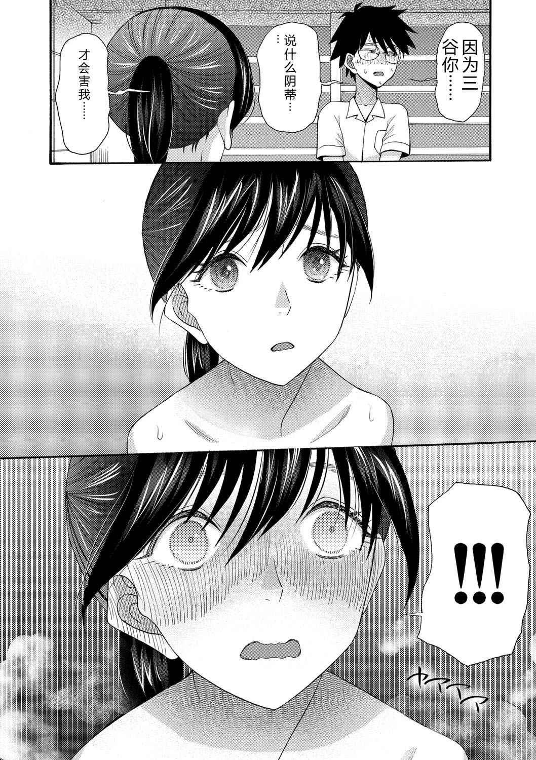 [Hoshitsuki Neon.]Watashi nara Ii yo, Iretemo - You can insert your penis into me[Digital] Page 163