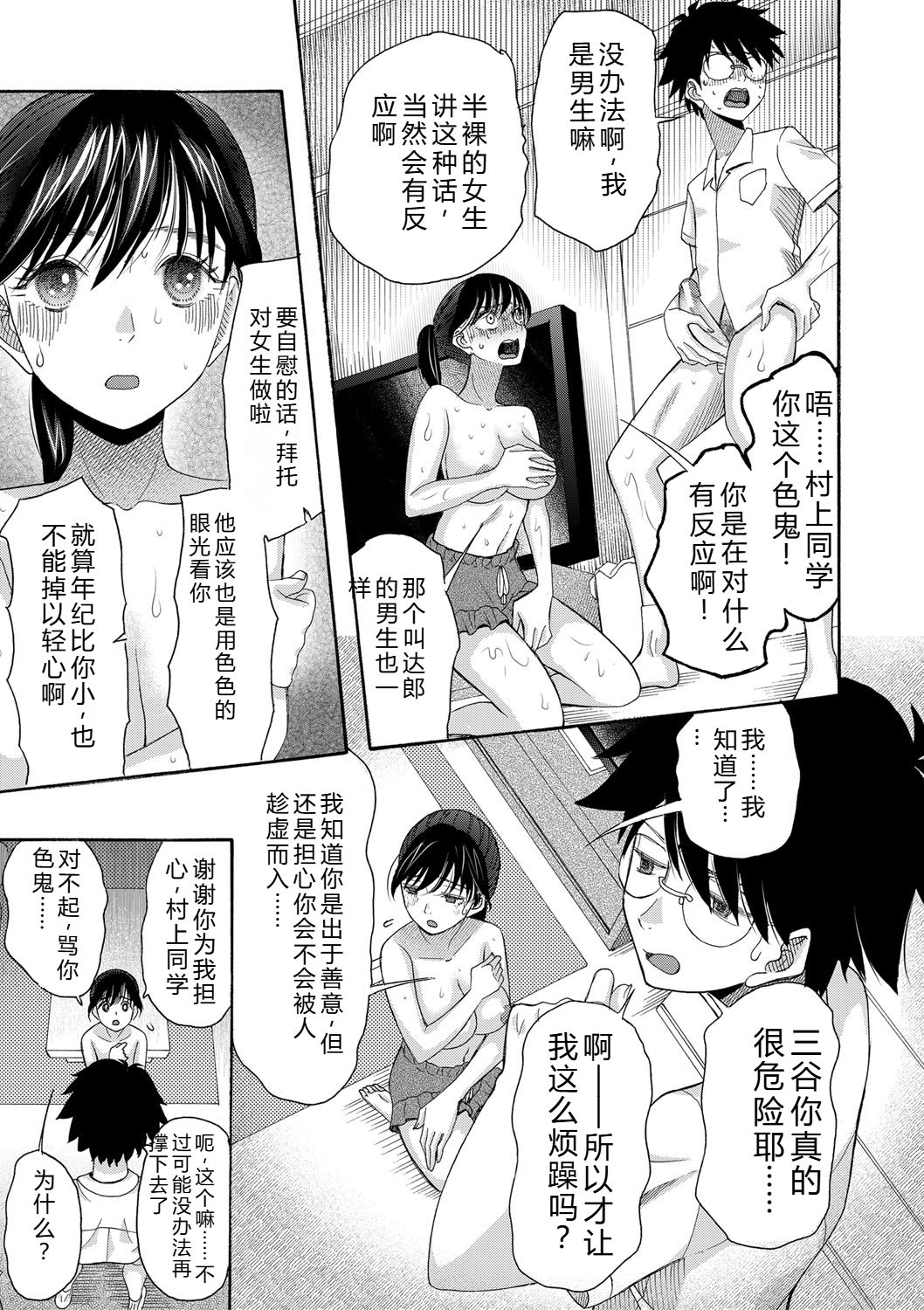[Hoshitsuki Neon.]Watashi nara Ii yo, Iretemo - You can insert your penis into me[Digital] Page 164