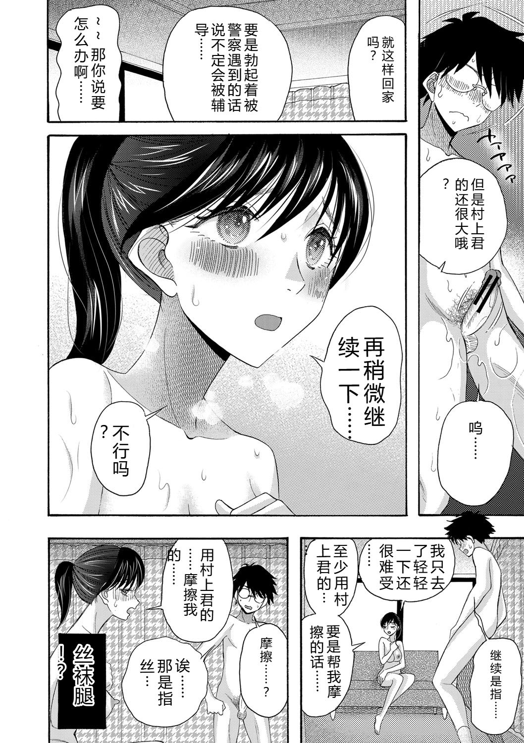 [Hoshitsuki Neon.]Watashi nara Ii yo, Iretemo - You can insert your penis into me[Digital] Page 175
