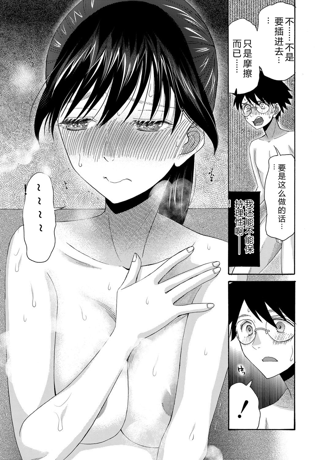 [Hoshitsuki Neon.]Watashi nara Ii yo, Iretemo - You can insert your penis into me[Digital] Page 176