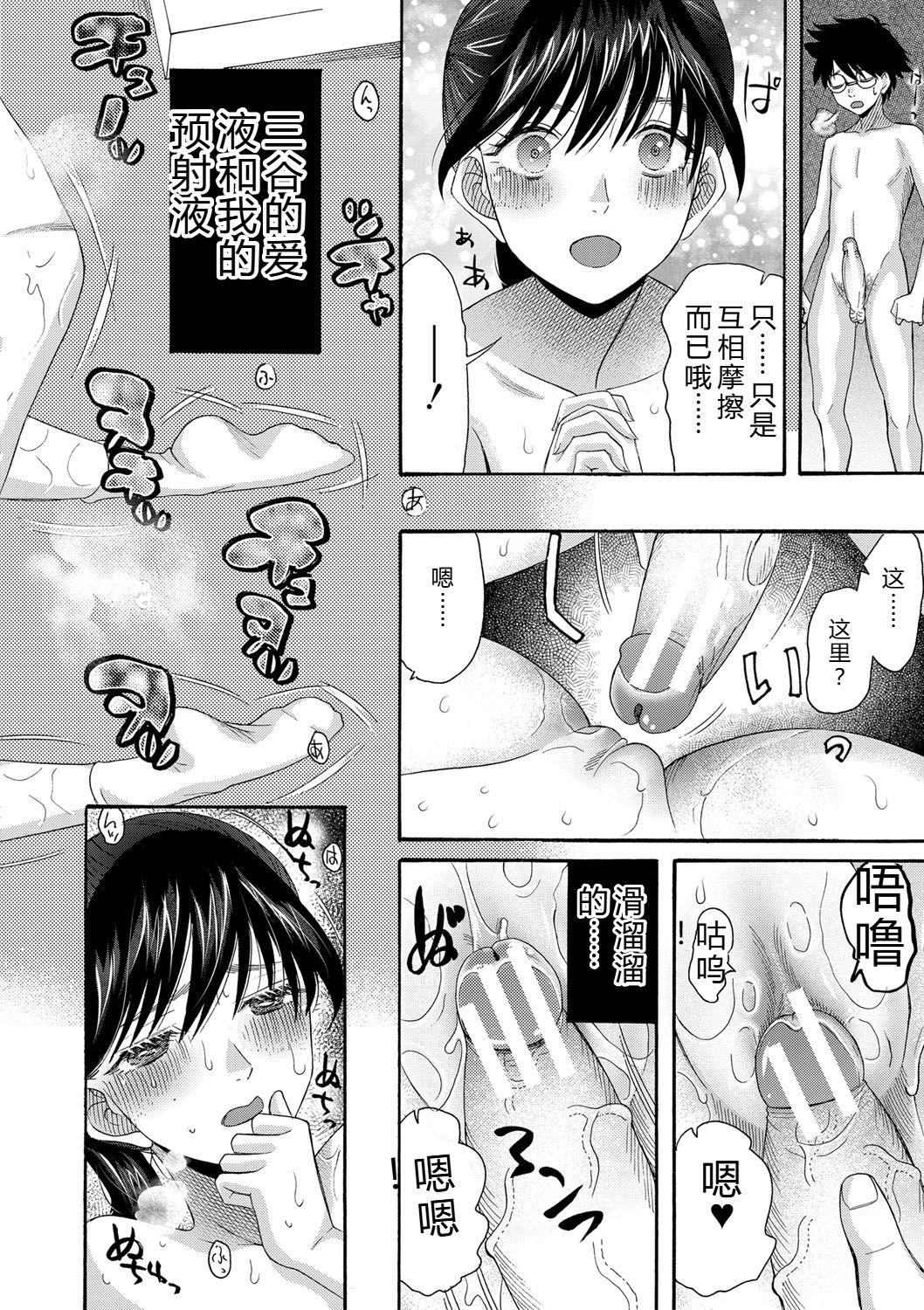 [Hoshitsuki Neon.]Watashi nara Ii yo, Iretemo - You can insert your penis into me[Digital] Page 177