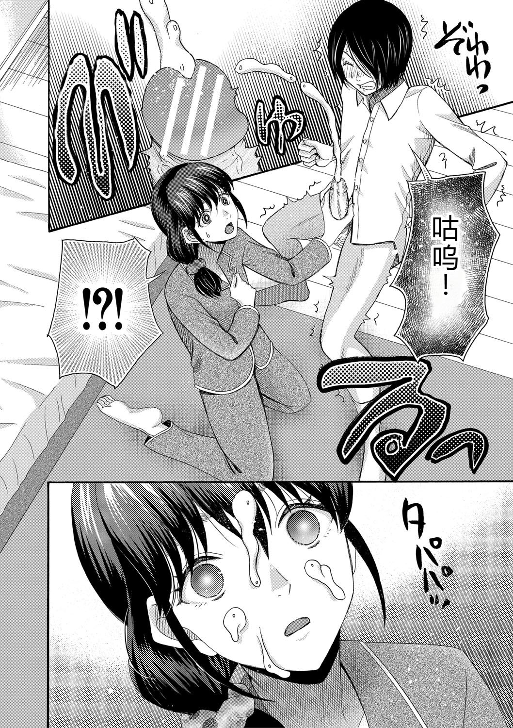 [Hoshitsuki Neon.]Watashi nara Ii yo, Iretemo - You can insert your penis into me[Digital] Page 21