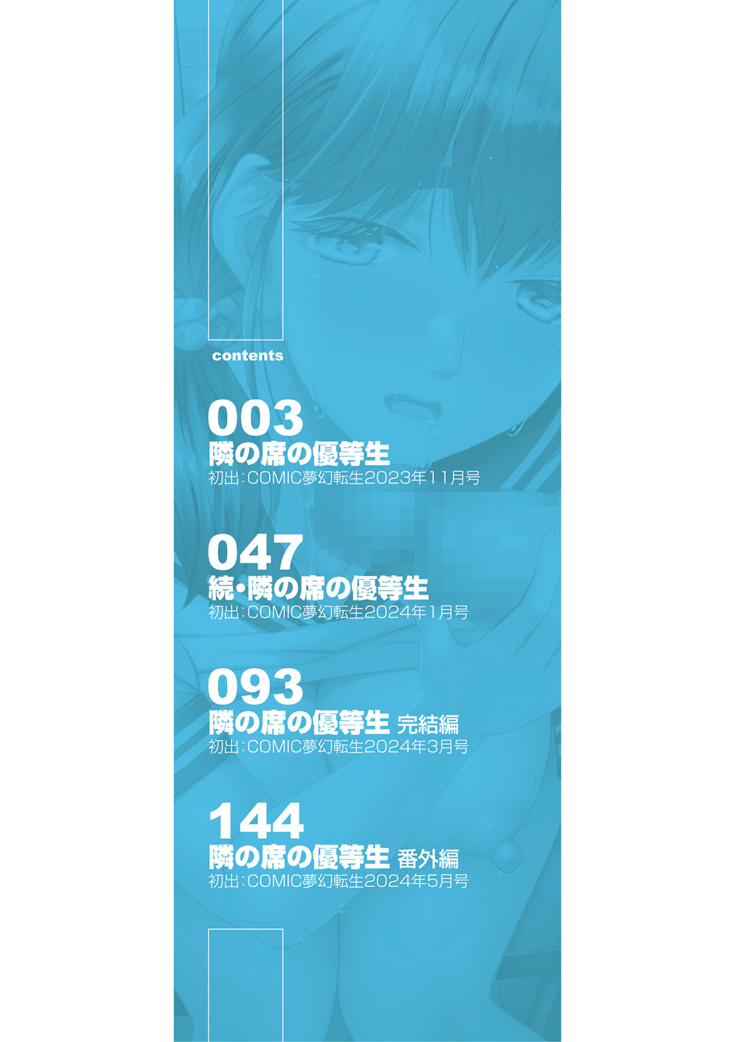 [Hoshitsuki Neon.]Watashi nara Ii yo, Iretemo - You can insert your penis into me[Digital] Page 3