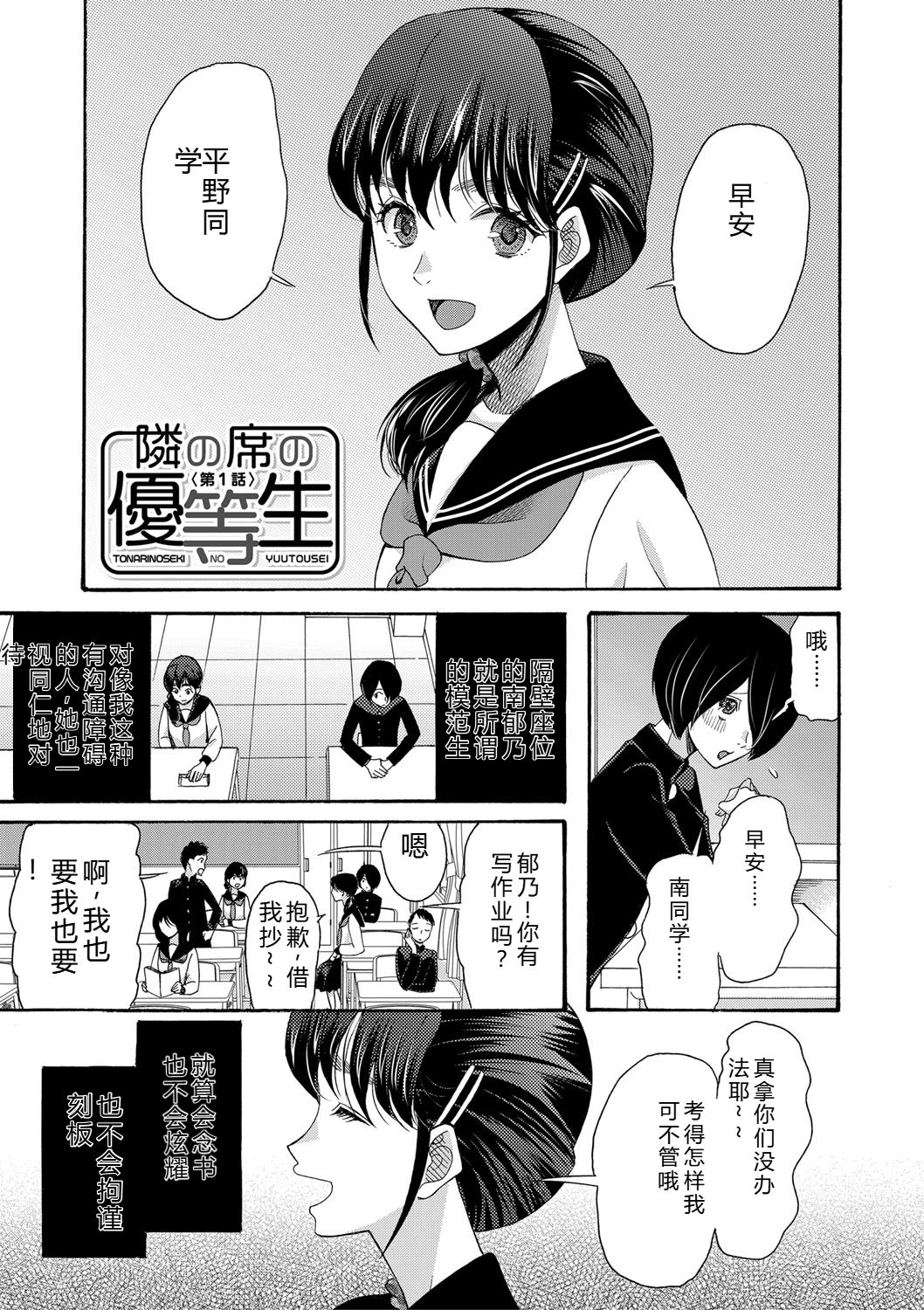 [Hoshitsuki Neon.]Watashi nara Ii yo, Iretemo - You can insert your penis into me[Digital] Page 4