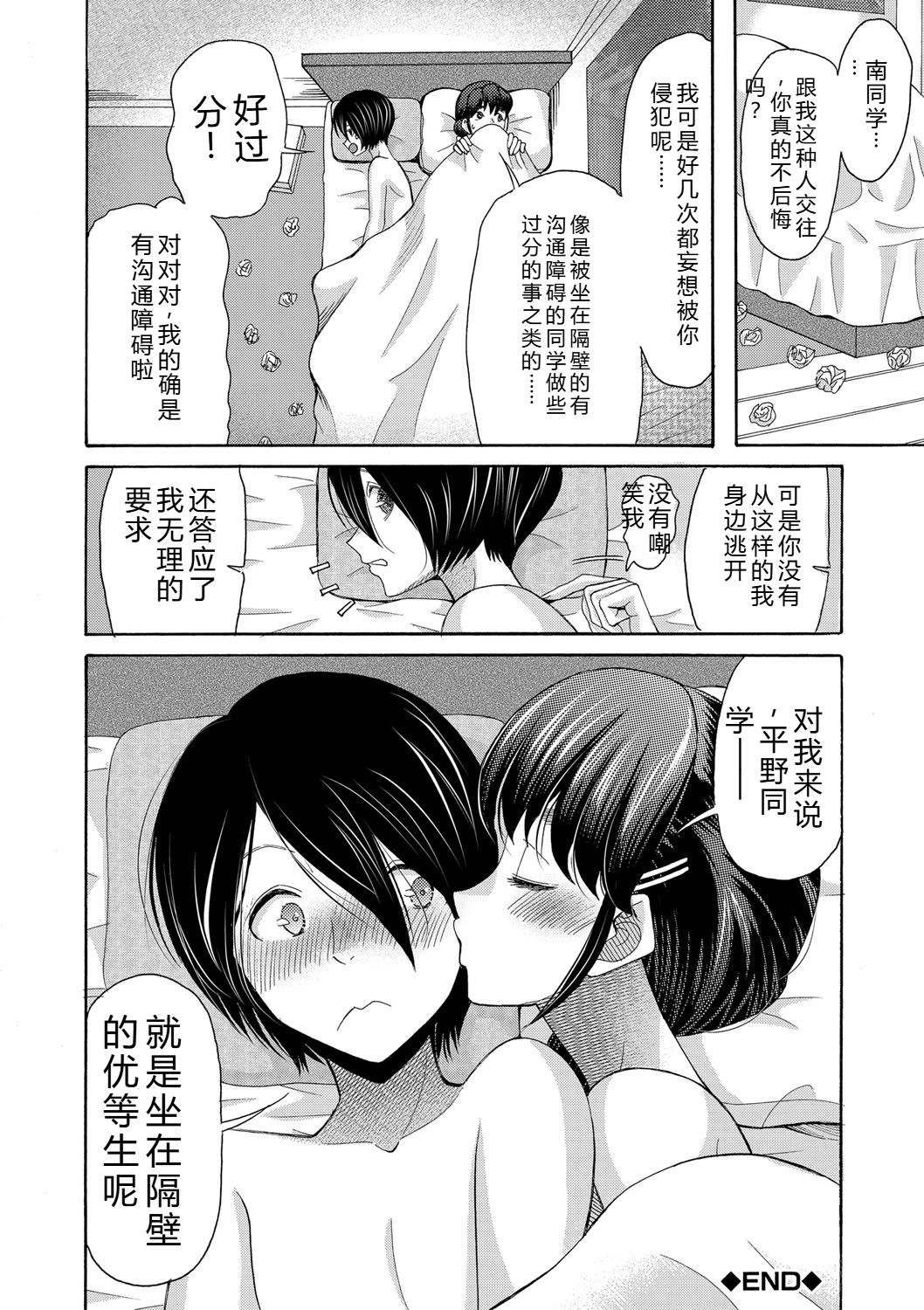 [Hoshitsuki Neon.]Watashi nara Ii yo, Iretemo - You can insert your penis into me[Digital] Page 47