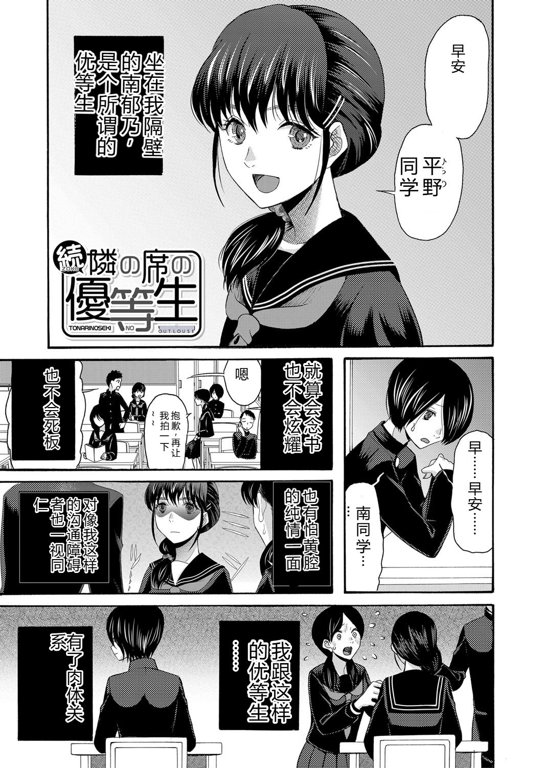 [Hoshitsuki Neon.]Watashi nara Ii yo, Iretemo - You can insert your penis into me[Digital] Page 48