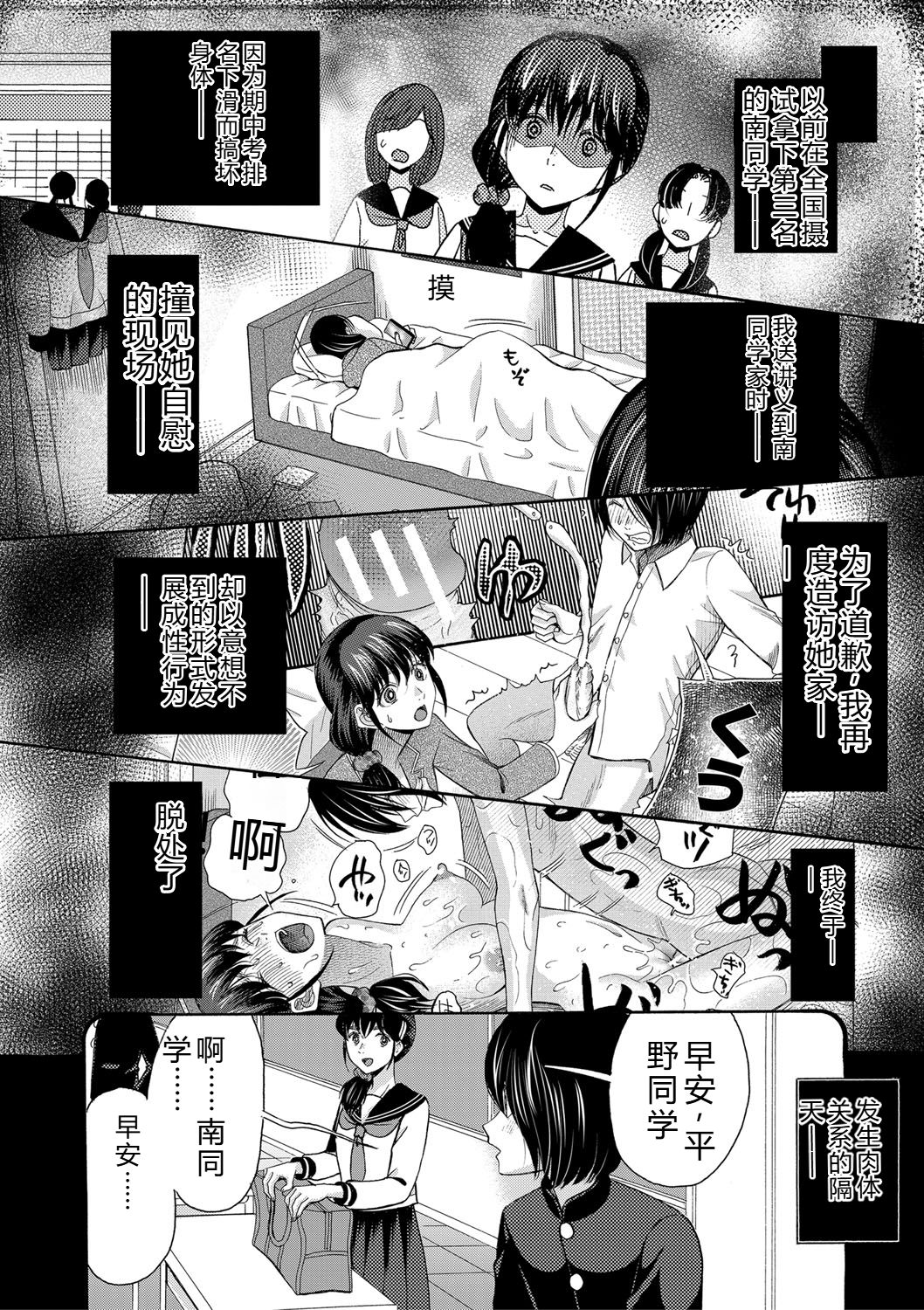 [Hoshitsuki Neon.]Watashi nara Ii yo, Iretemo - You can insert your penis into me[Digital] Page 49