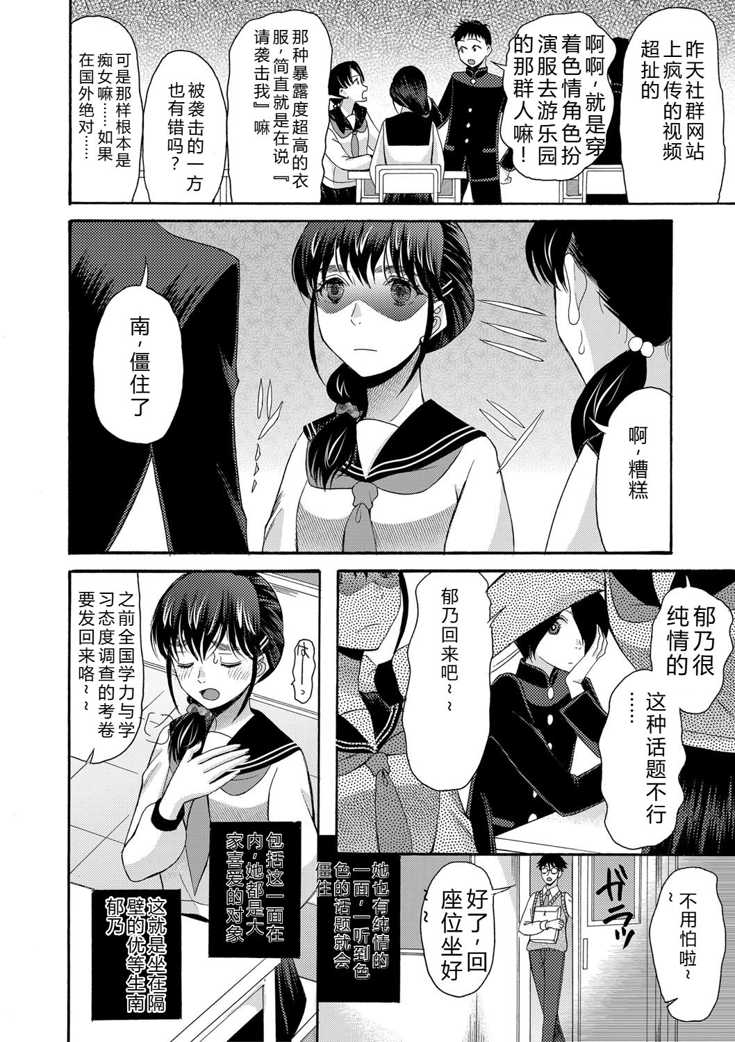 [Hoshitsuki Neon.]Watashi nara Ii yo, Iretemo - You can insert your penis into me[Digital] Page 5