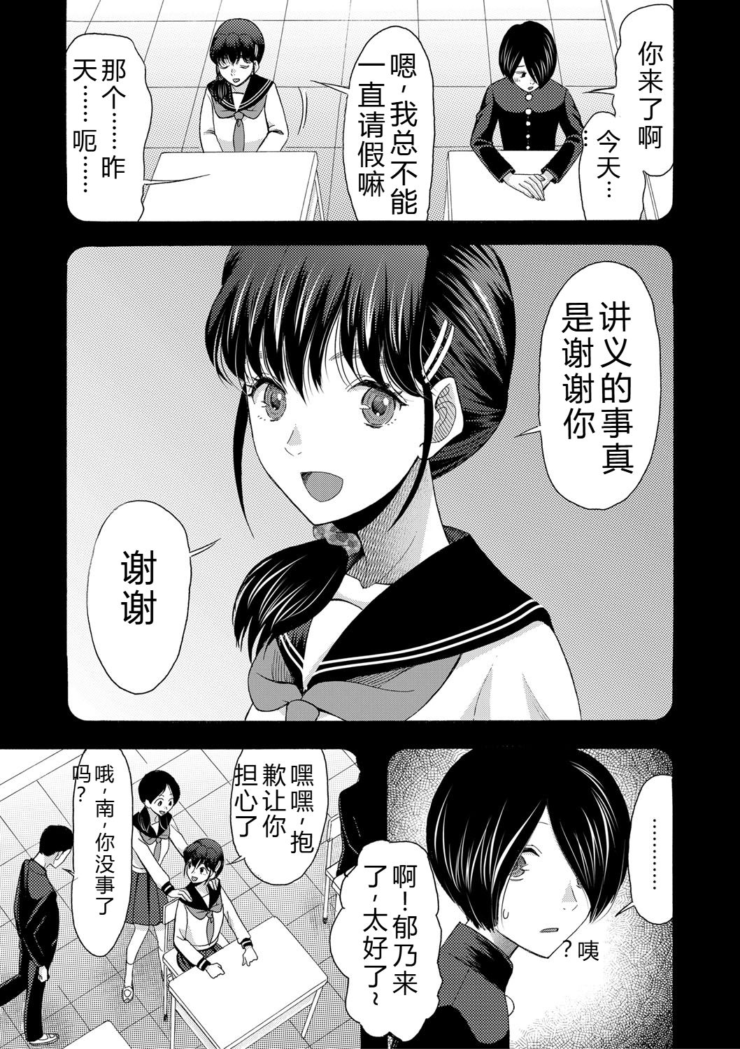 [Hoshitsuki Neon.]Watashi nara Ii yo, Iretemo - You can insert your penis into me[Digital] Page 50