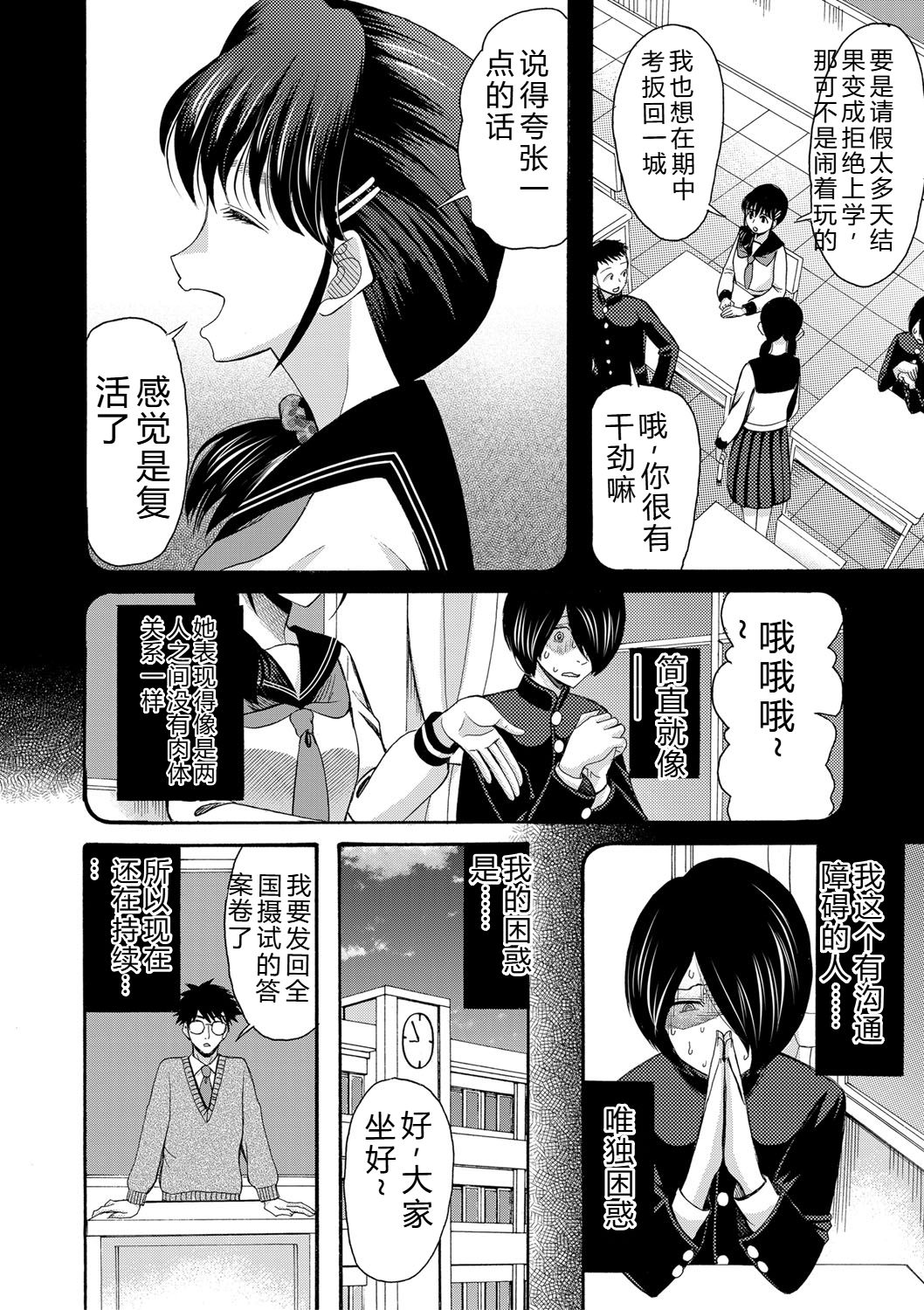 [Hoshitsuki Neon.]Watashi nara Ii yo, Iretemo - You can insert your penis into me[Digital] Page 51