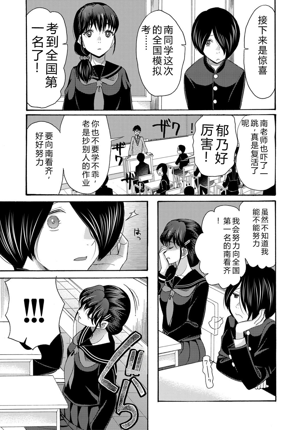 [Hoshitsuki Neon.]Watashi nara Ii yo, Iretemo - You can insert your penis into me[Digital] Page 52