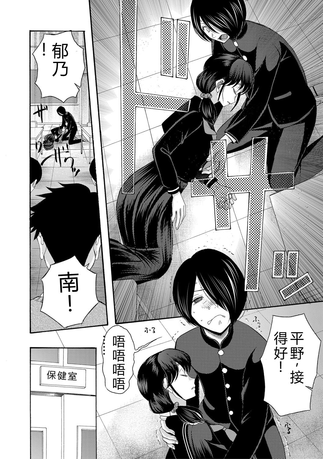 [Hoshitsuki Neon.]Watashi nara Ii yo, Iretemo - You can insert your penis into me[Digital] Page 53