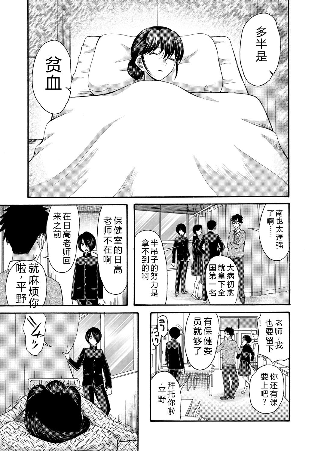 [Hoshitsuki Neon.]Watashi nara Ii yo, Iretemo - You can insert your penis into me[Digital] Page 54