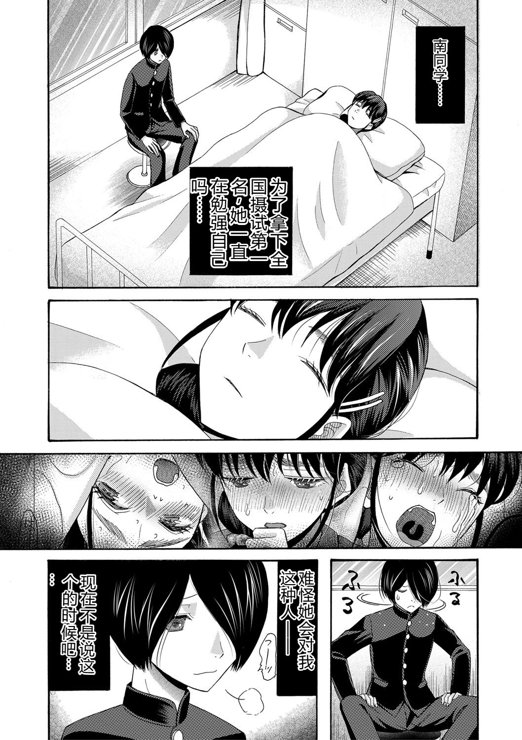 [Hoshitsuki Neon.]Watashi nara Ii yo, Iretemo - You can insert your penis into me[Digital] Page 55