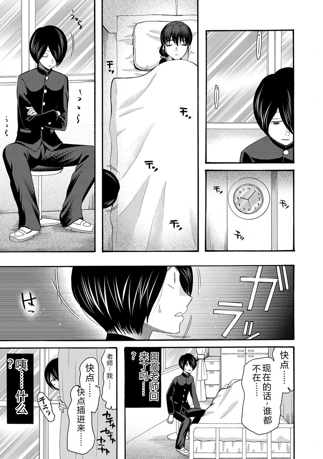 [Hoshitsuki Neon.]Watashi nara Ii yo, Iretemo - You can insert your penis into me[Digital] Page 56