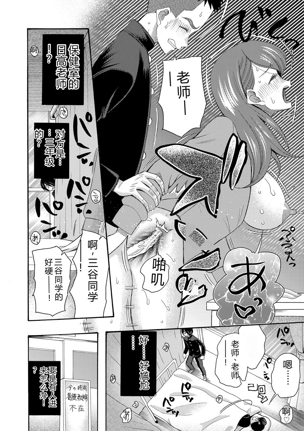 [Hoshitsuki Neon.]Watashi nara Ii yo, Iretemo - You can insert your penis into me[Digital] Page 57