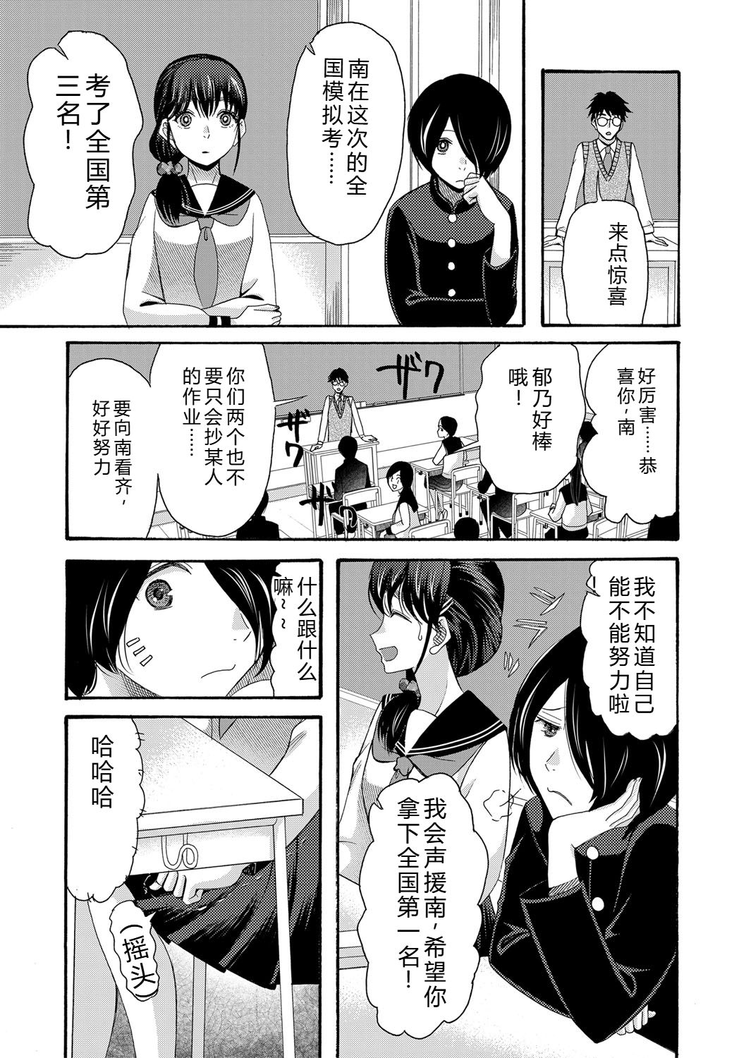 [Hoshitsuki Neon.]Watashi nara Ii yo, Iretemo - You can insert your penis into me[Digital] Page 6