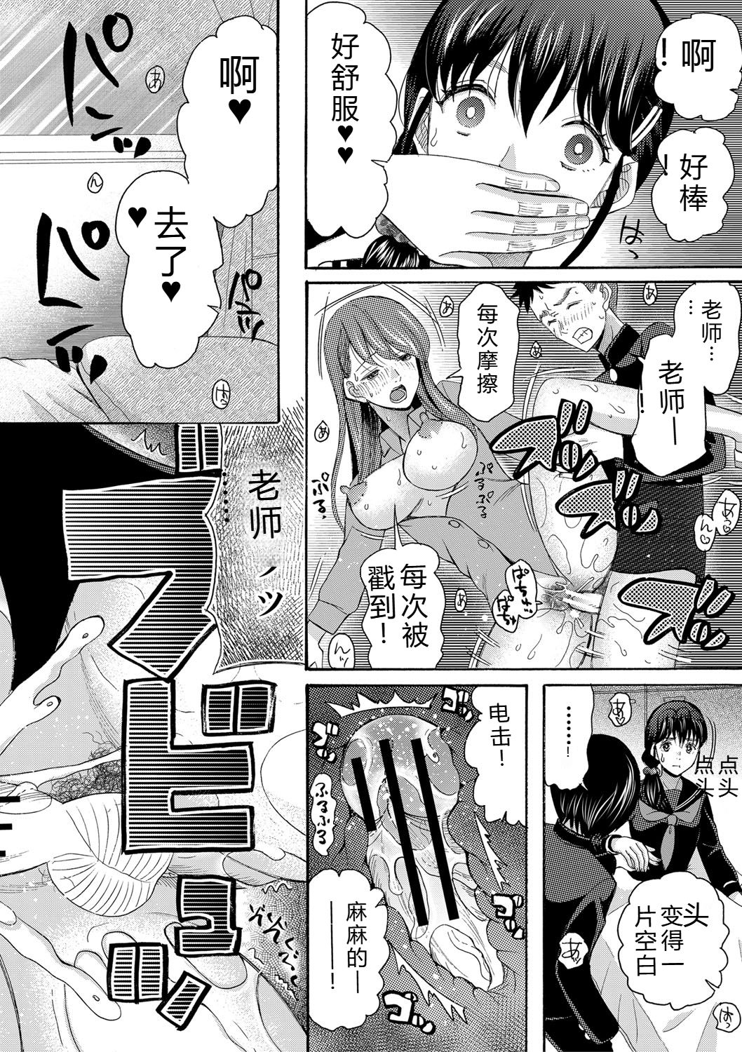 [Hoshitsuki Neon.]Watashi nara Ii yo, Iretemo - You can insert your penis into me[Digital] Page 61