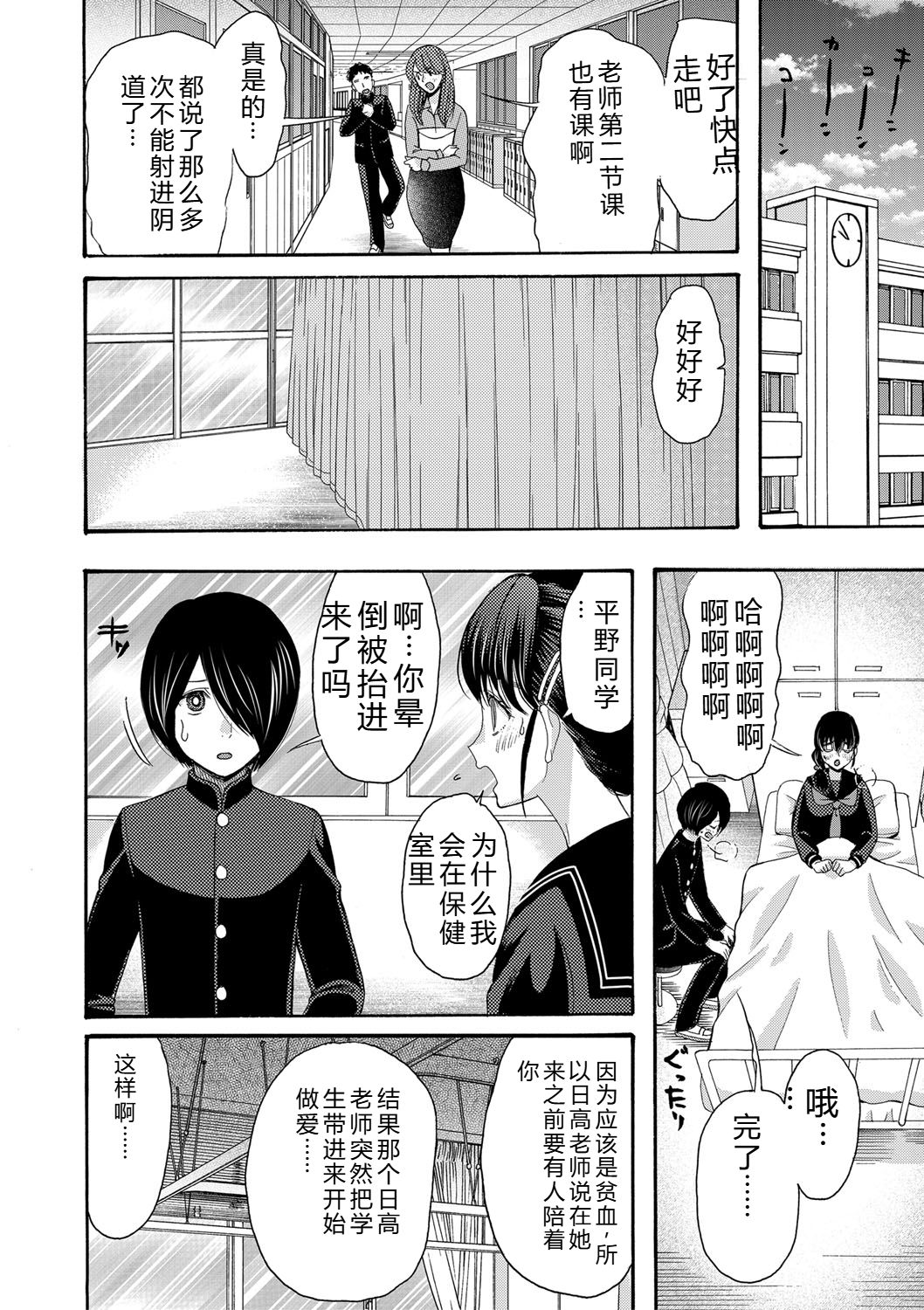 [Hoshitsuki Neon.]Watashi nara Ii yo, Iretemo - You can insert your penis into me[Digital] Page 63