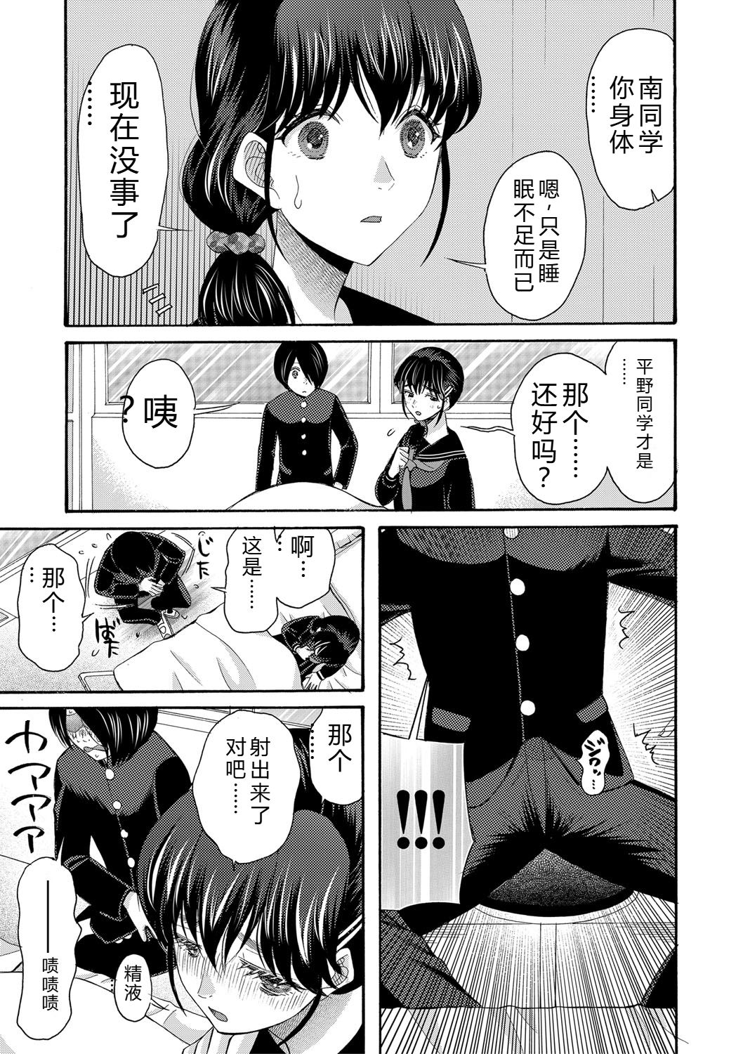 [Hoshitsuki Neon.]Watashi nara Ii yo, Iretemo - You can insert your penis into me[Digital] Page 64
