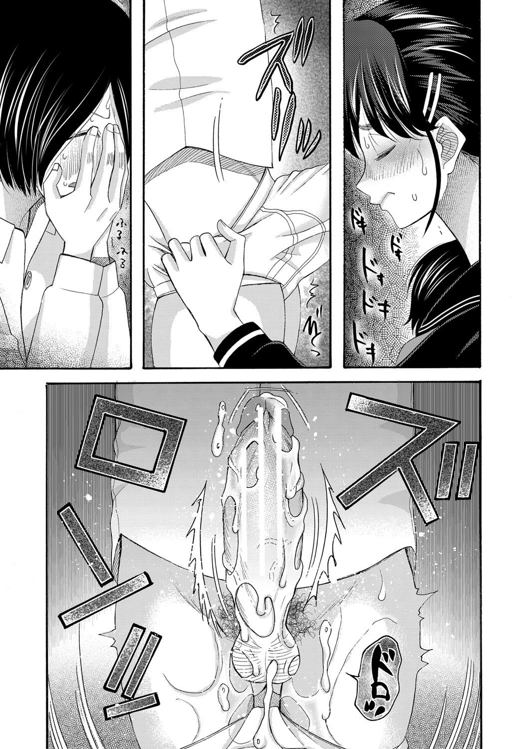 [Hoshitsuki Neon.]Watashi nara Ii yo, Iretemo - You can insert your penis into me[Digital] Page 68