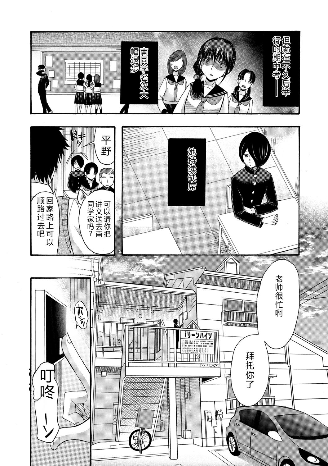 [Hoshitsuki Neon.]Watashi nara Ii yo, Iretemo - You can insert your penis into me[Digital] Page 7
