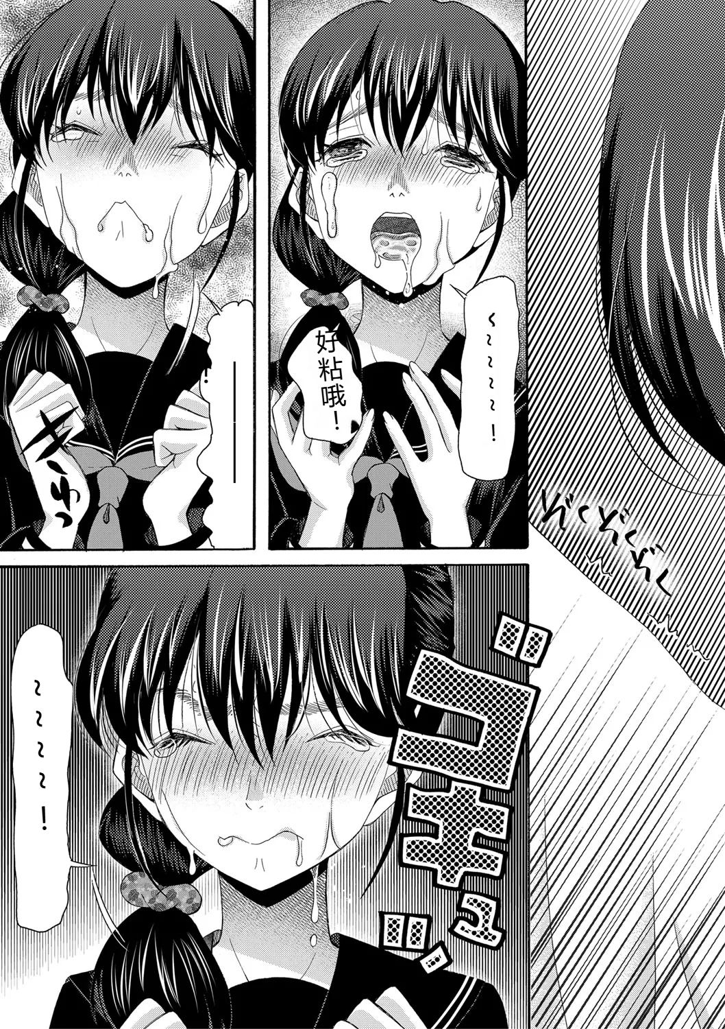 [Hoshitsuki Neon.]Watashi nara Ii yo, Iretemo - You can insert your penis into me[Digital] Page 74