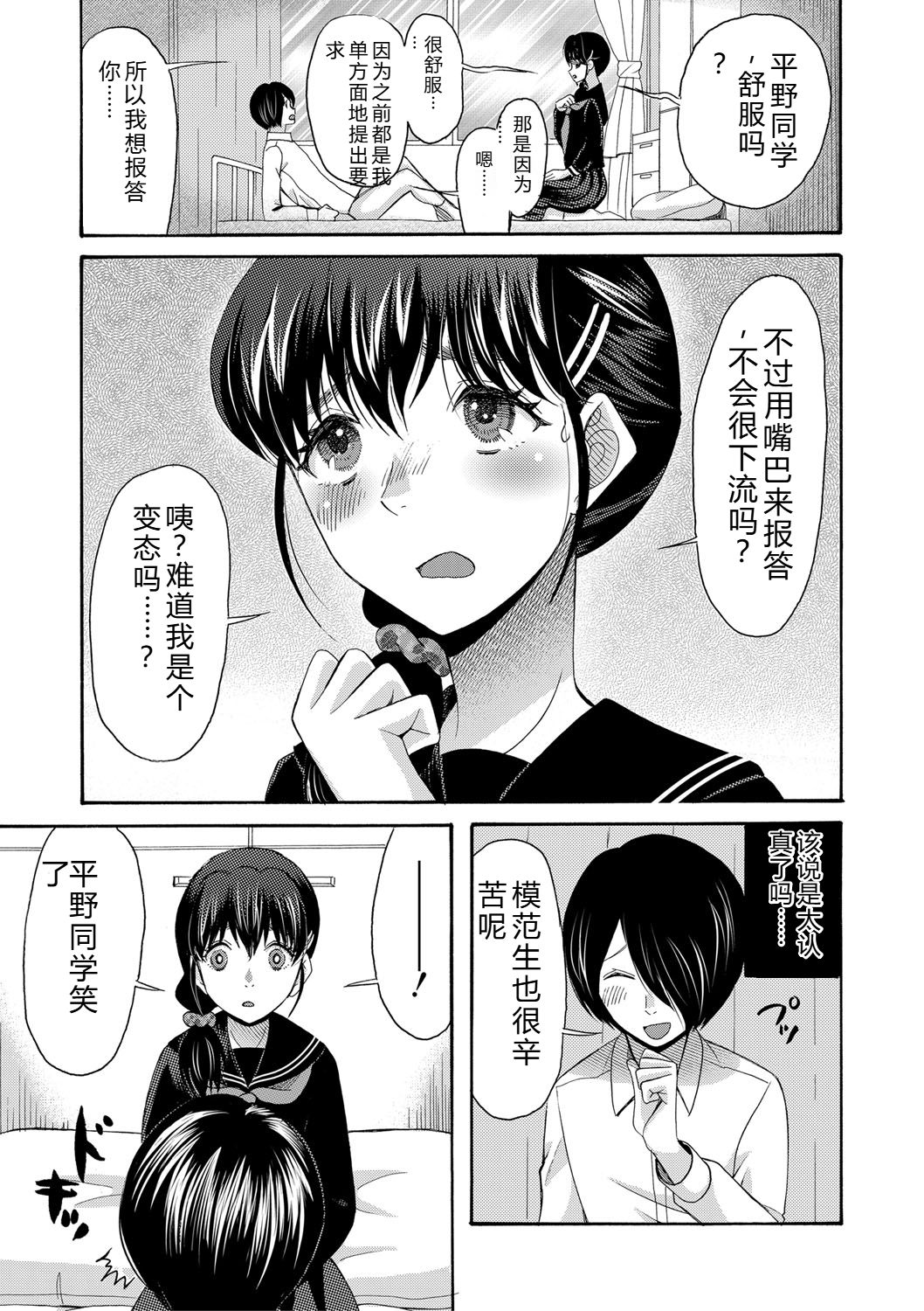 [Hoshitsuki Neon.]Watashi nara Ii yo, Iretemo - You can insert your penis into me[Digital] Page 76