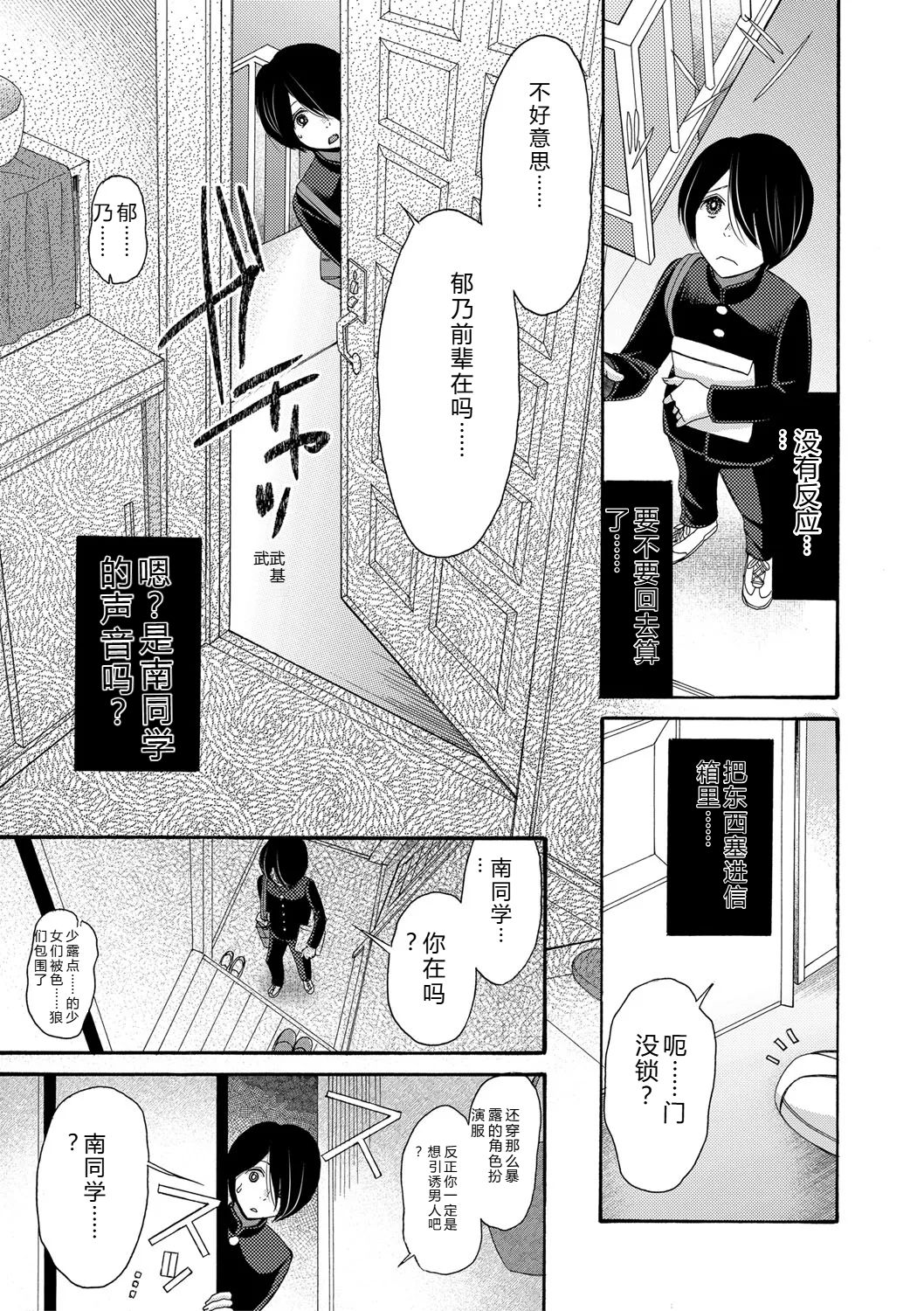 [Hoshitsuki Neon.]Watashi nara Ii yo, Iretemo - You can insert your penis into me[Digital] Page 8
