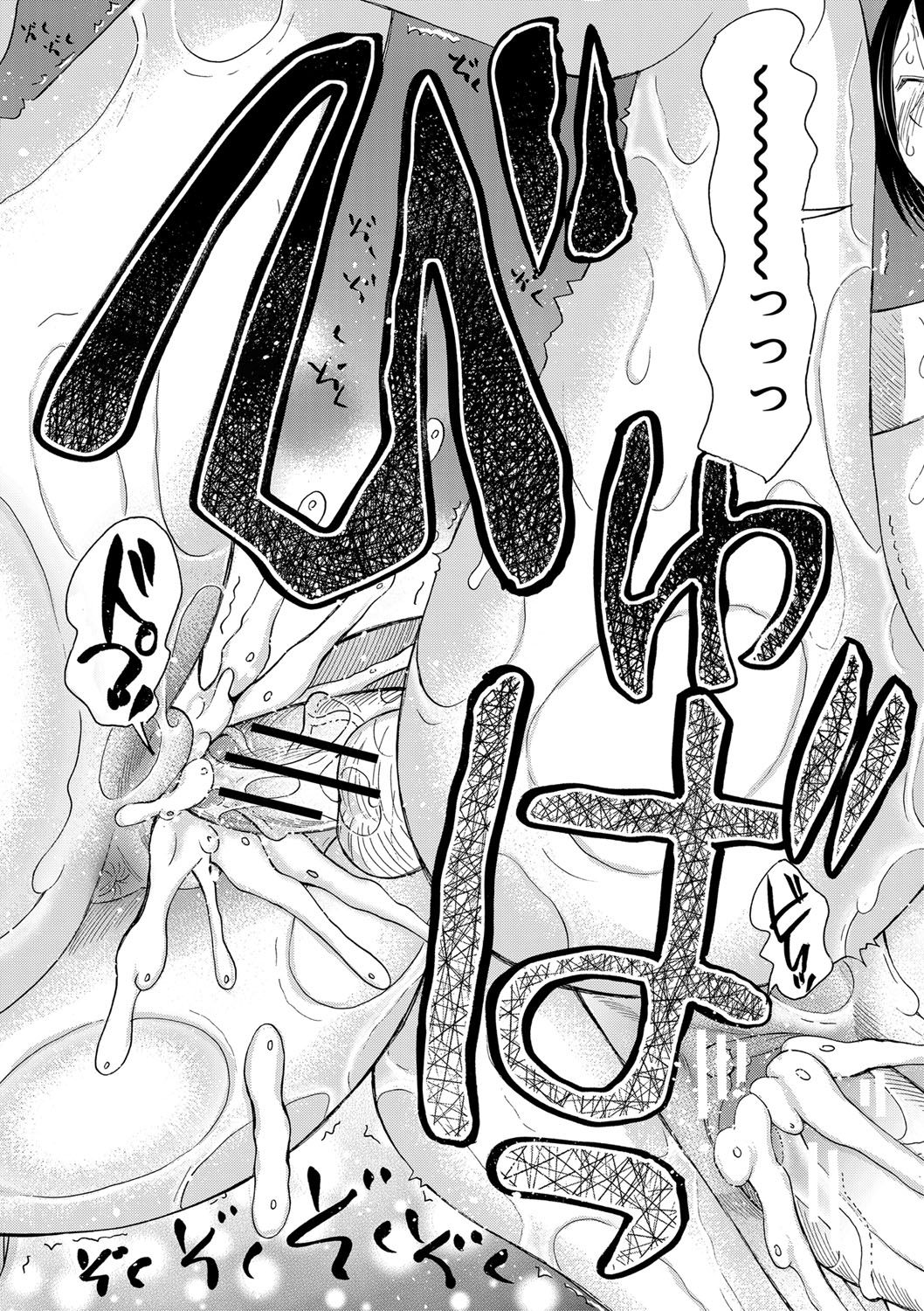 [Hoshitsuki Neon.]Watashi nara Ii yo, Iretemo - You can insert your penis into me[Digital] Page 91