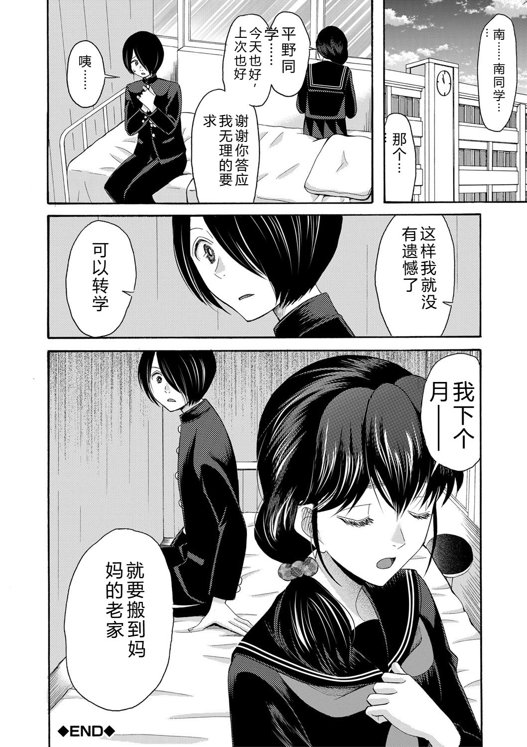 [Hoshitsuki Neon.]Watashi nara Ii yo, Iretemo - You can insert your penis into me[Digital] Page 93