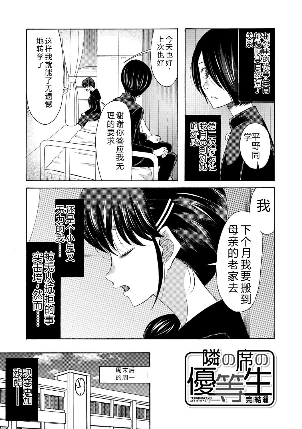 [Hoshitsuki Neon.]Watashi nara Ii yo, Iretemo - You can insert your penis into me[Digital] Page 94