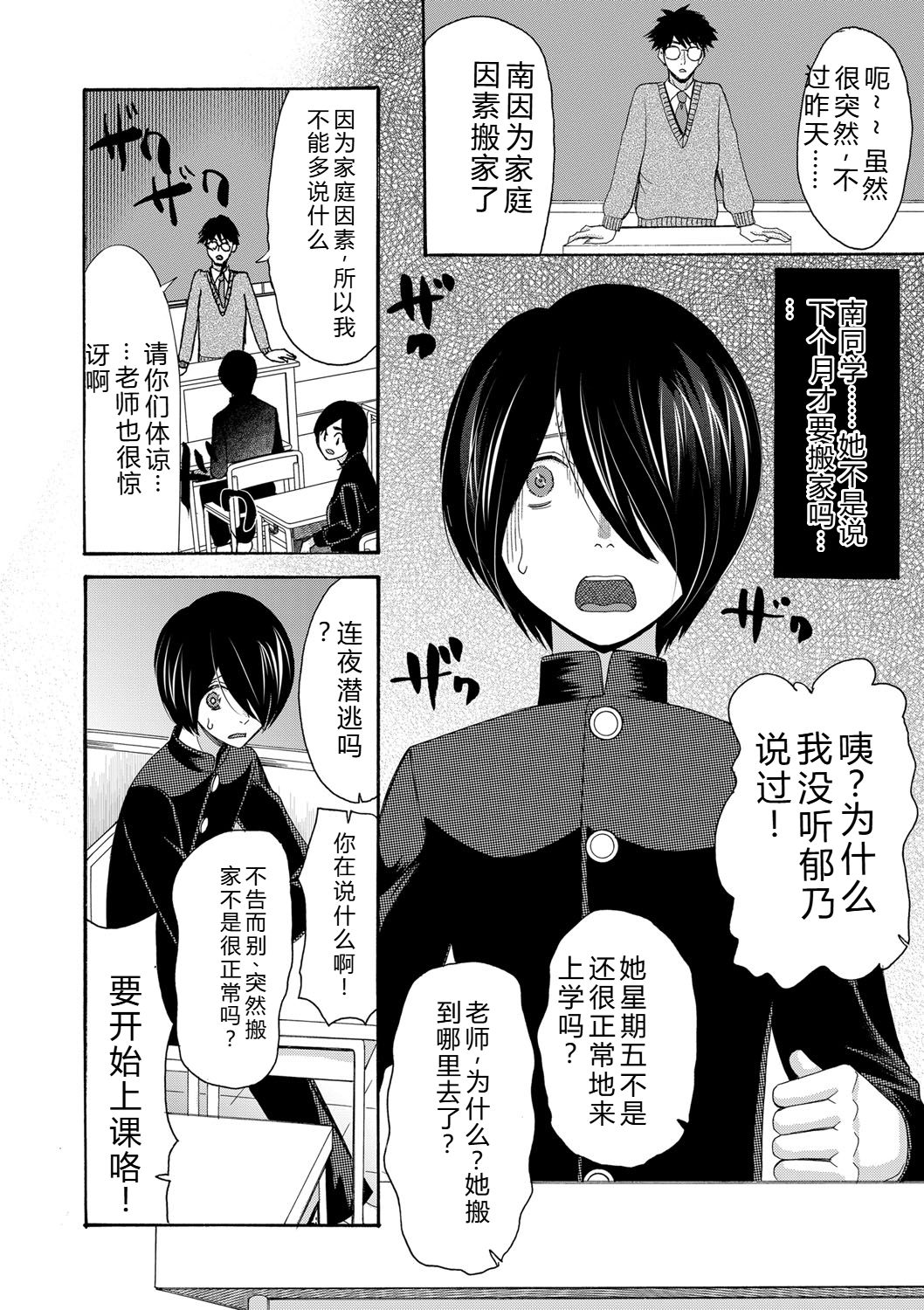 [Hoshitsuki Neon.]Watashi nara Ii yo, Iretemo - You can insert your penis into me[Digital] Page 95