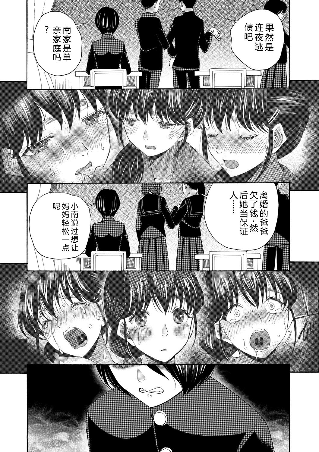 [Hoshitsuki Neon.]Watashi nara Ii yo, Iretemo - You can insert your penis into me[Digital] Page 96