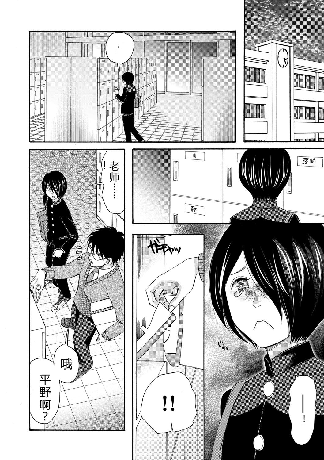[Hoshitsuki Neon.]Watashi nara Ii yo, Iretemo - You can insert your penis into me[Digital] Page 97