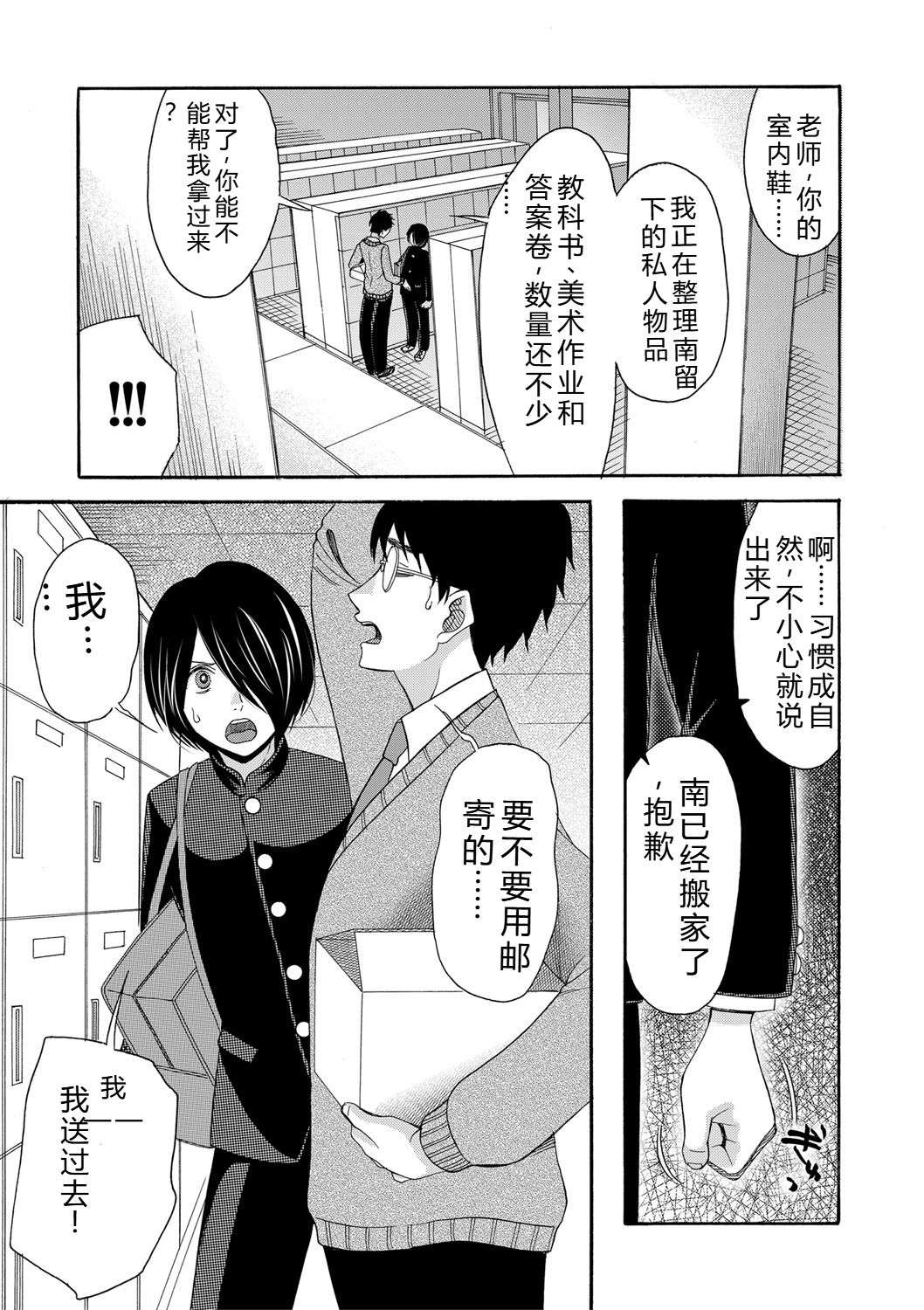 [Hoshitsuki Neon.]Watashi nara Ii yo, Iretemo - You can insert your penis into me[Digital] Page 98
