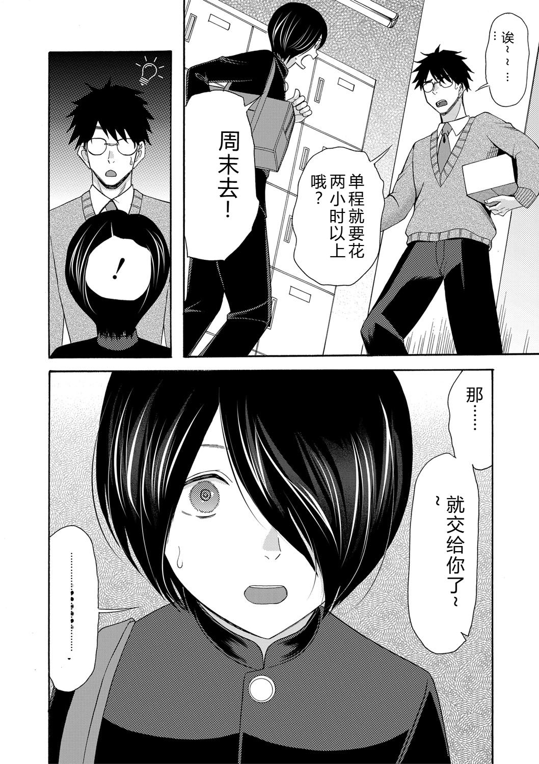 [Hoshitsuki Neon.]Watashi nara Ii yo, Iretemo - You can insert your penis into me[Digital] Page 99