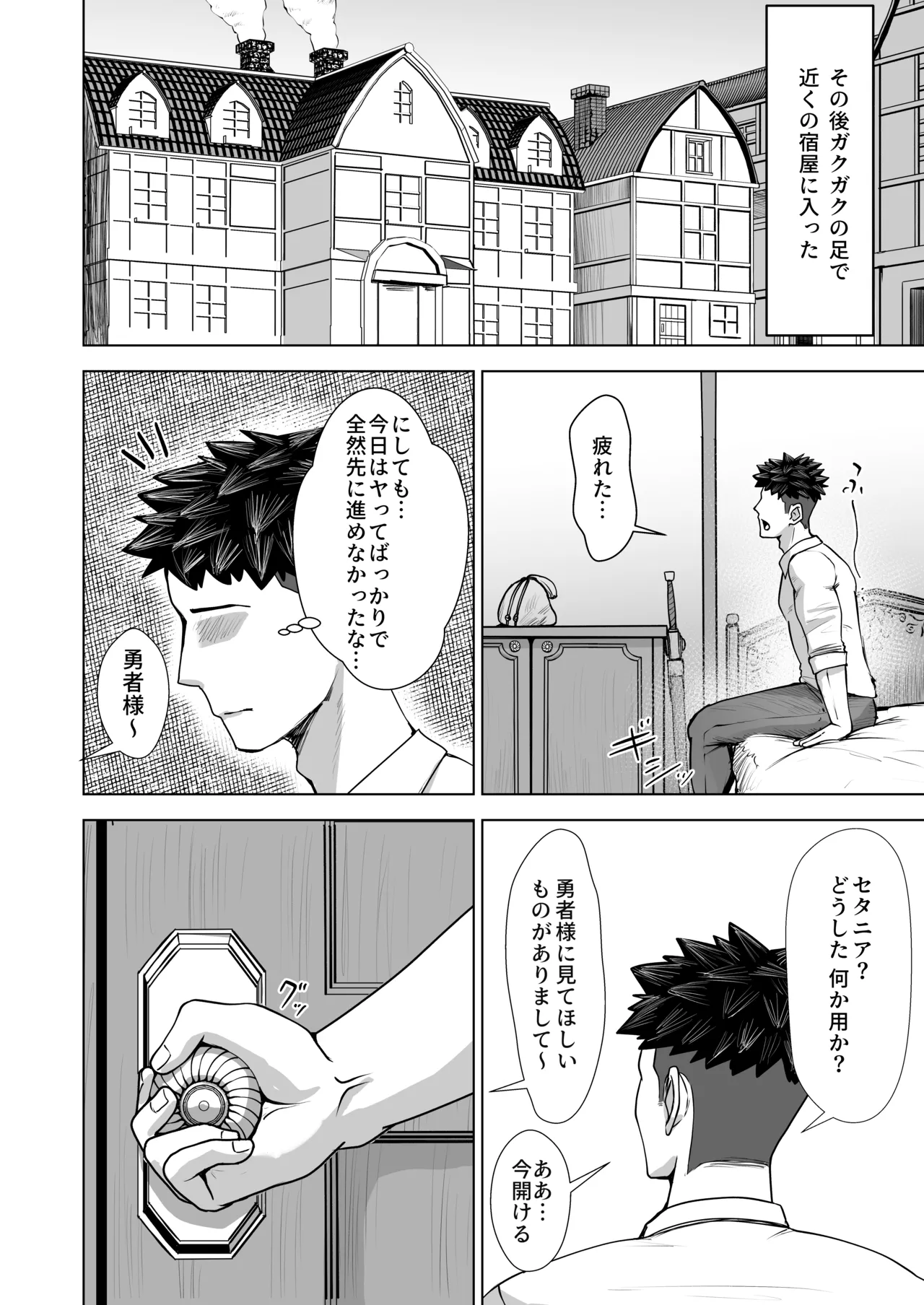 [Hamachiya (Tebin)]Deka-jiri Elf ga Ero Sugiru~! Page 31
