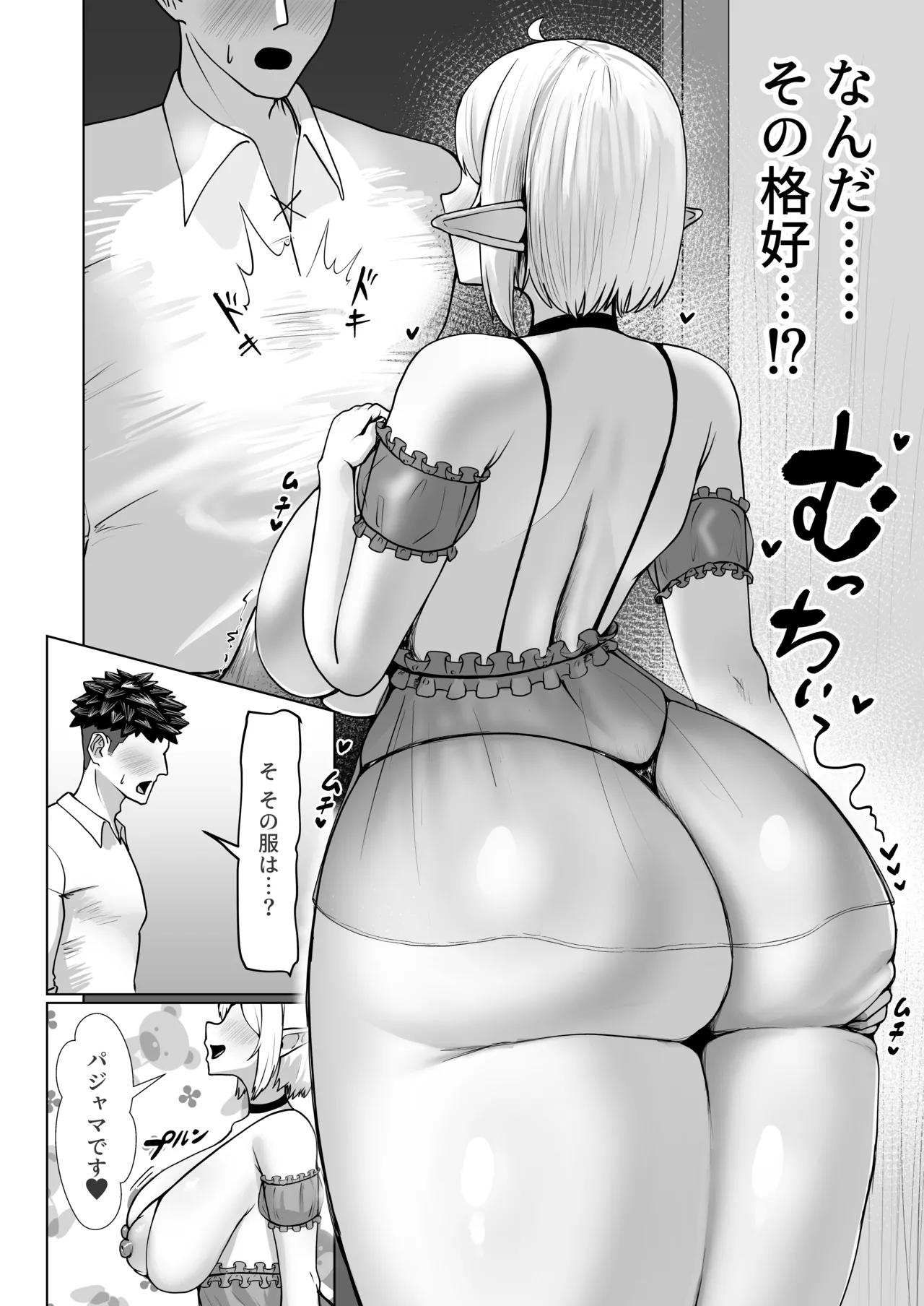[Hamachiya (Tebin)]Deka-jiri Elf ga Ero Sugiru~! Page 33