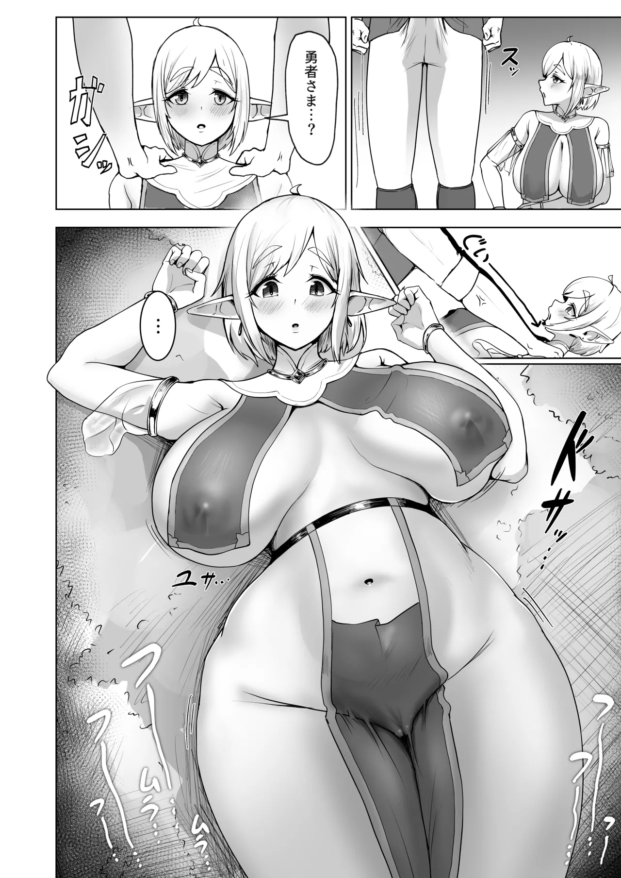 [Hamachiya (Tebin)]Deka-jiri Elf ga Ero Sugiru~! Page 5