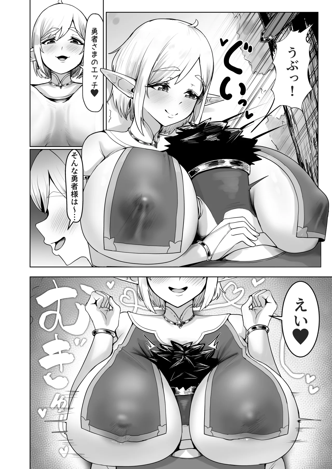 [Hamachiya (Tebin)]Deka-jiri Elf ga Ero Sugiru~! Page 7