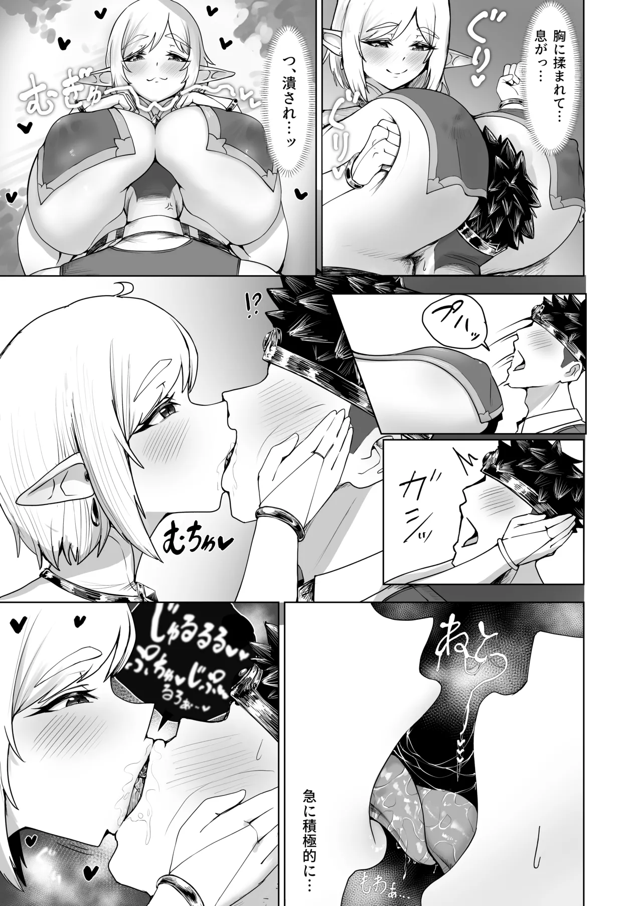 [Hamachiya (Tebin)]Deka-jiri Elf ga Ero Sugiru~! Page 8