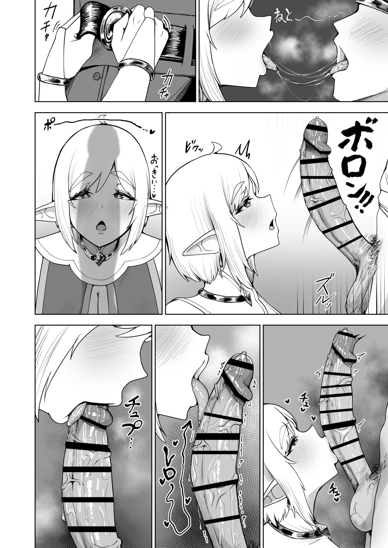 [Hamachiya (Tebin)]Deka-jiri Elf ga Ero Sugiru~! Page 9