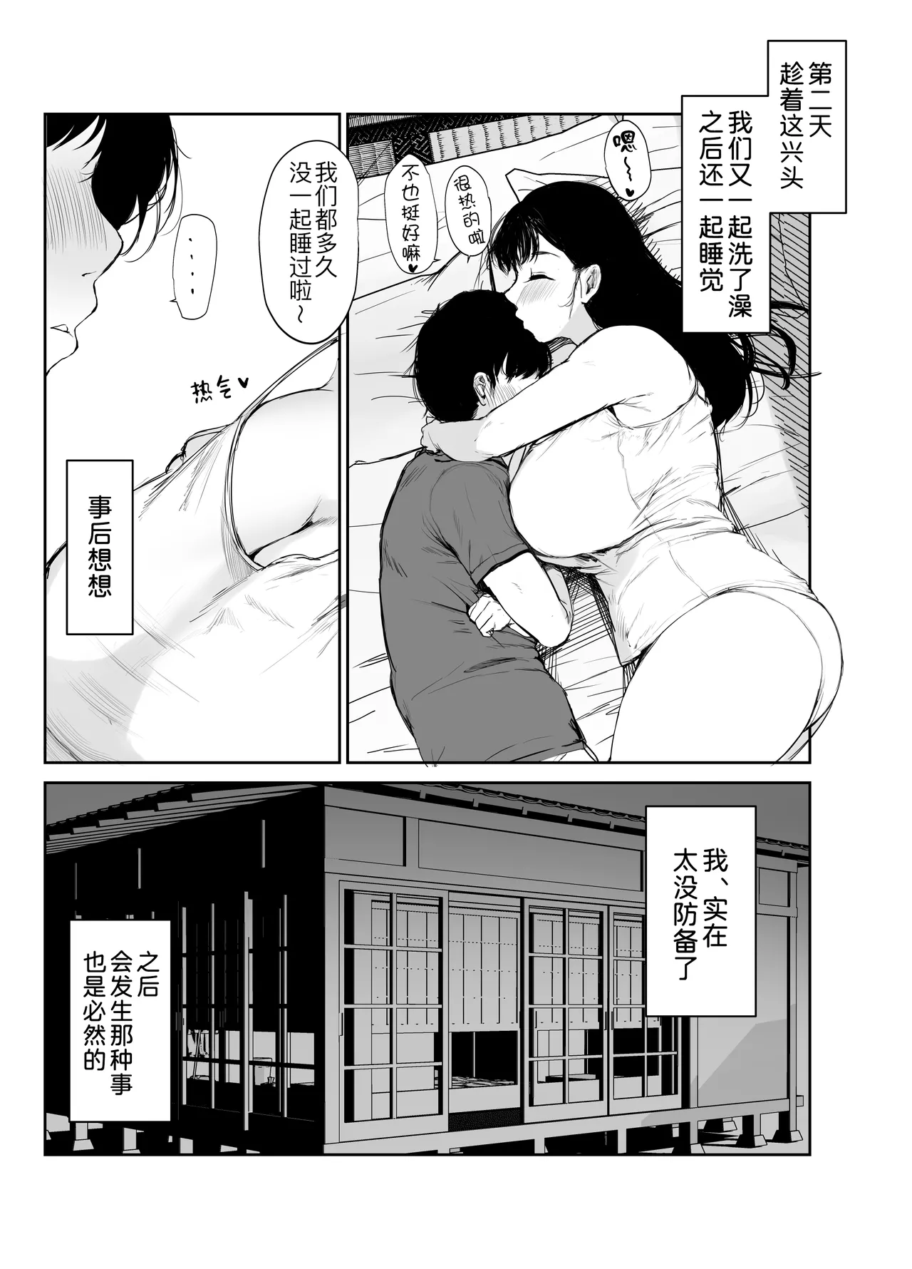 [むちぱん屋 (むちぱん)]お母さんには近親相姦しか出来ないから...。 1-2[中国翻訳] [DL版] Page 12