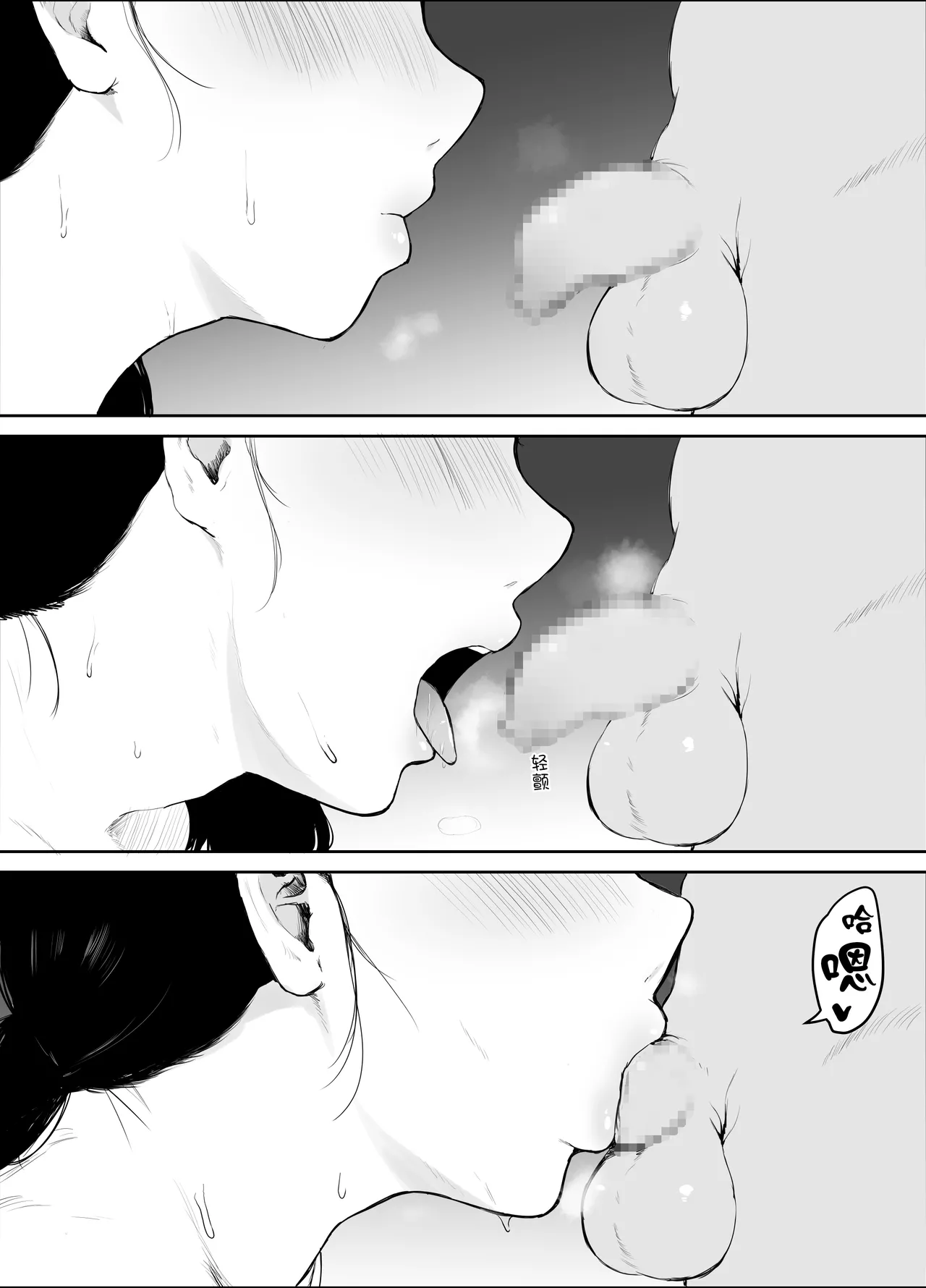 [むちぱん屋 (むちぱん)]お母さんには近親相姦しか出来ないから...。 1-2[中国翻訳] [DL版] Page 27