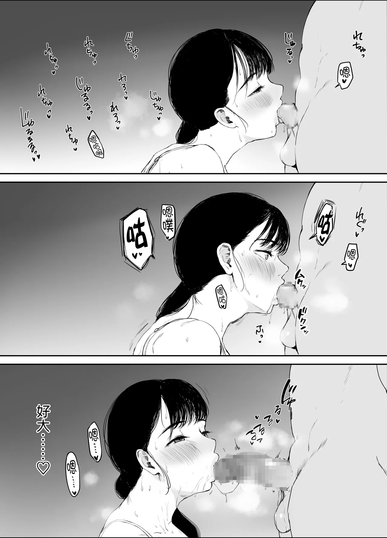 [むちぱん屋 (むちぱん)]お母さんには近親相姦しか出来ないから...。 1-2[中国翻訳] [DL版] Page 28