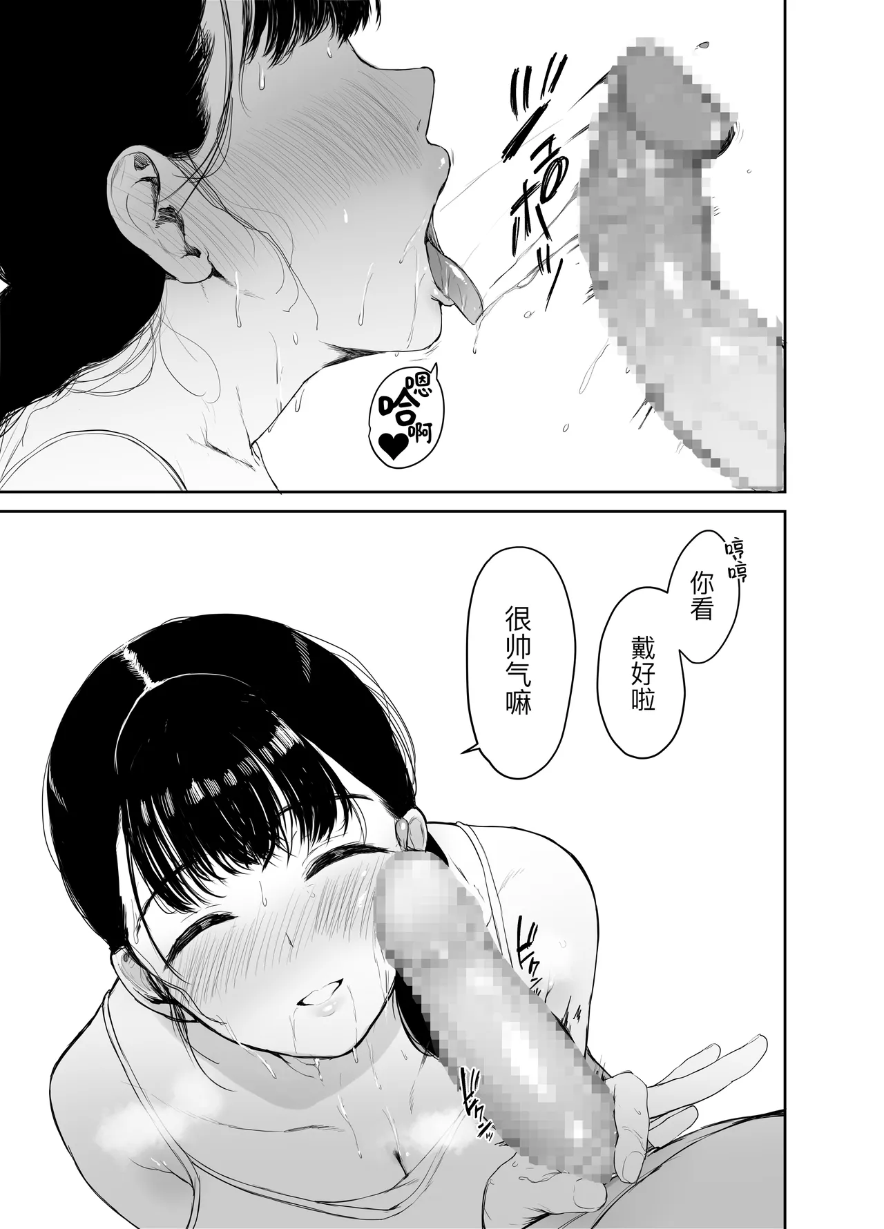 [むちぱん屋 (むちぱん)]お母さんには近親相姦しか出来ないから...。 1-2[中国翻訳] [DL版] Page 30