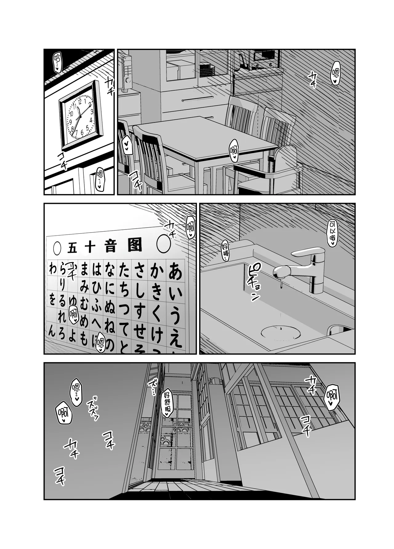[むちぱん屋 (むちぱん)]お母さんには近親相姦しか出来ないから...。 1-2[中国翻訳] [DL版] Page 48